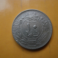 Османска монета 10 пара 1909 , снимка 1 - Нумизматика и бонистика - 44913836