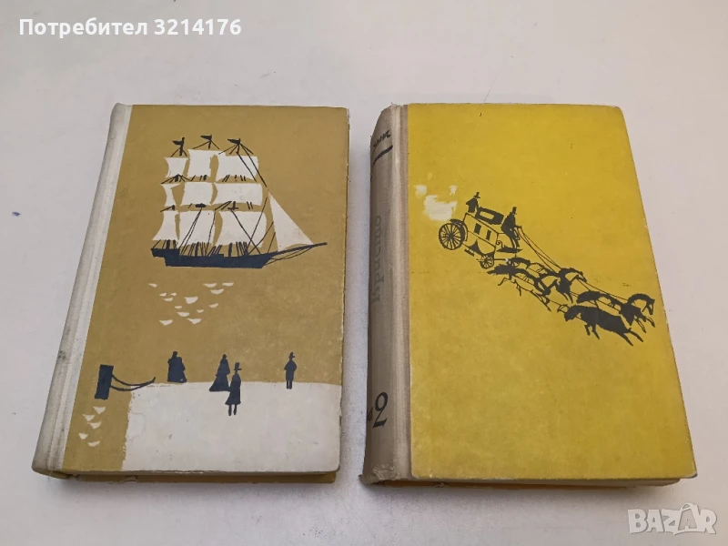 Граф Монте Кристо. Том 1-2 - Александър Дюма, снимка 1