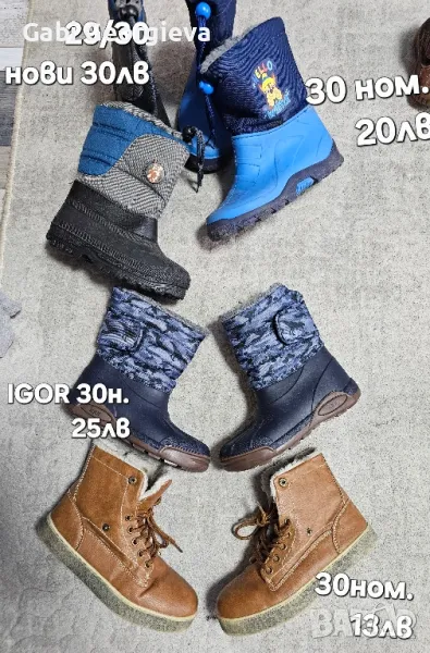 Детски ботуши 29-30 номер за момче Igor и др., снимка 1