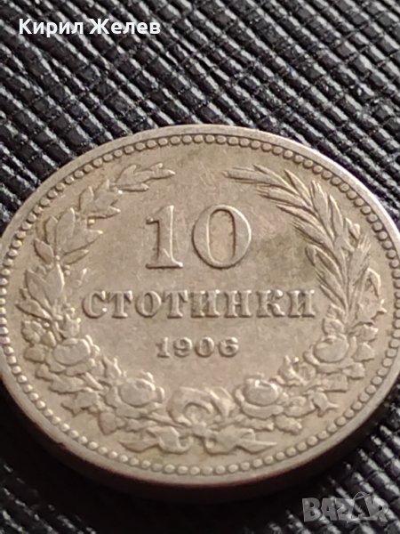 МОНЕТА 10 стотинки 1906г. КНЯЖЕСТВО БЪЛГАРИЯ СТАРА РЯДКА НАД СТОГОДИШНА ЗА КОЛЕКЦИЯ 36285, снимка 1