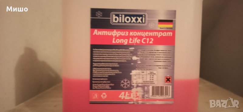 Антифриз 1.7l C12  Antifreeze C12 1.7l, снимка 1