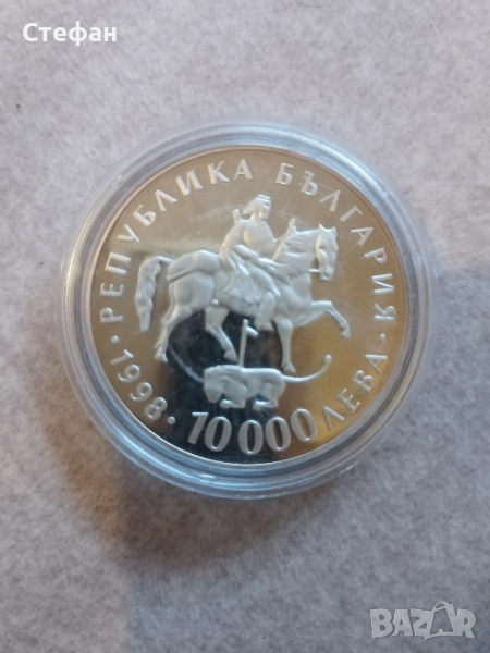 Сребърна юбилейна монета., снимка 1