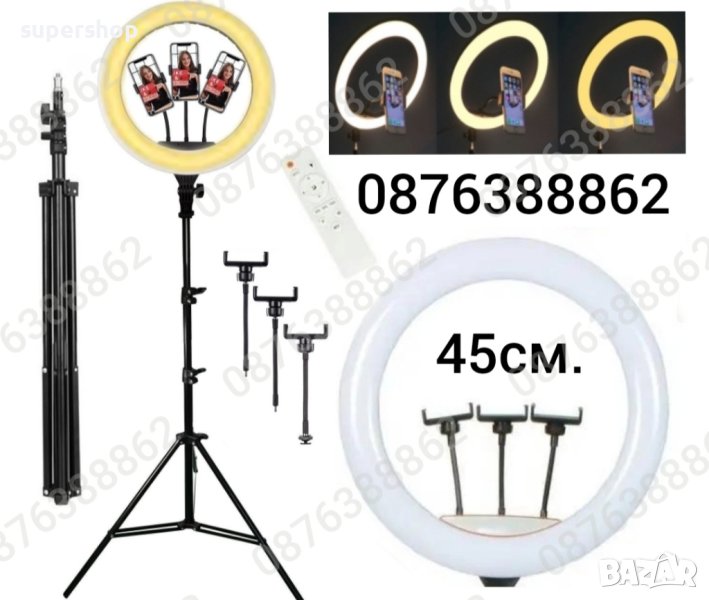 Професионална LED РИНГ Лампа 48см с Трипод, 3 Стойки за Телефон и Дистанционно, снимка 1