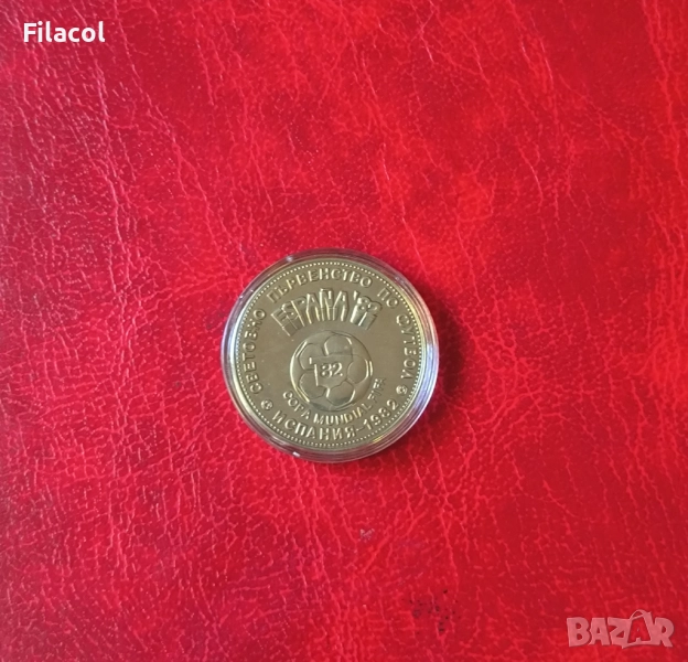 2 лева 1980 година Световно по футбол, снимка 1