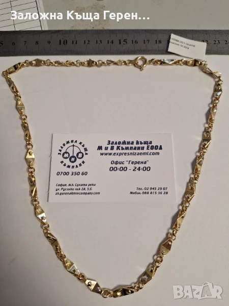 Златен Синджир 10.32гр 14К, снимка 1