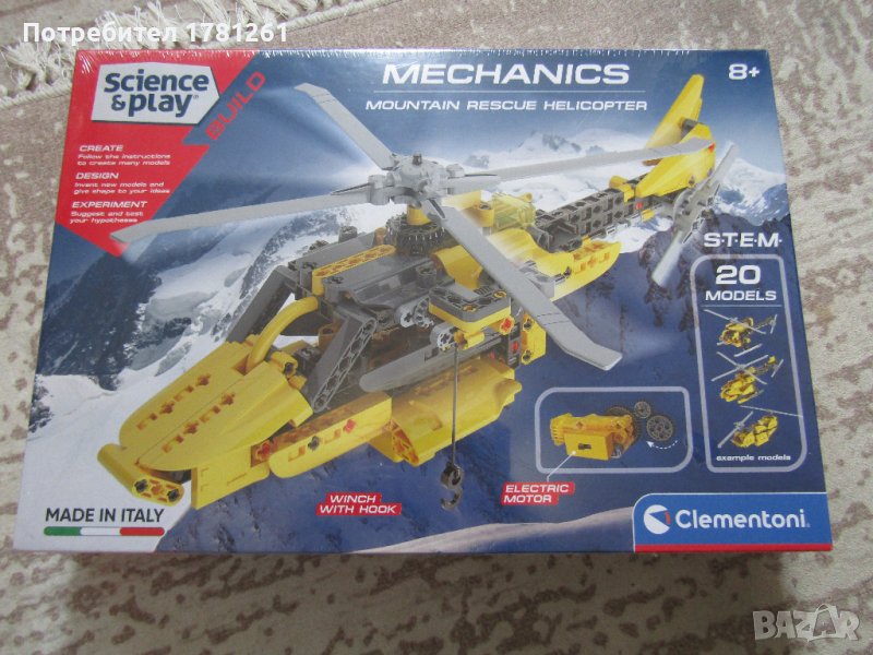 Направи си сам - механичен хеликоптер Clementoni, снимка 1