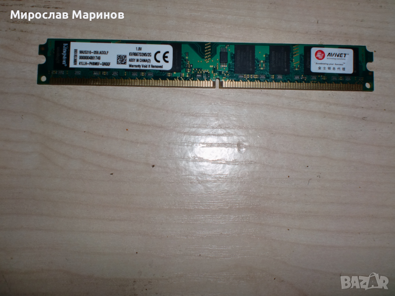 233.Ram DDR2 800 MHz,PC2-6400,2Gb,Kingston, снимка 1