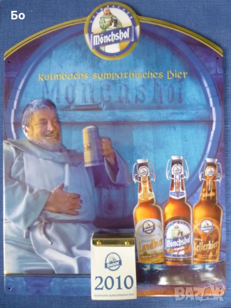 метална бирена табела Kulmbacher Monchshof, снимка 1