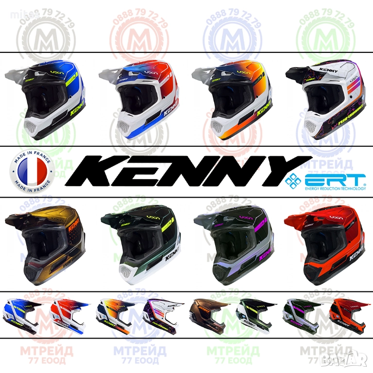 Кросова каска KENNY PERFORMANCE 2026, Full Face Сертифицирана, ФРАНЦИЯ, снимка 1