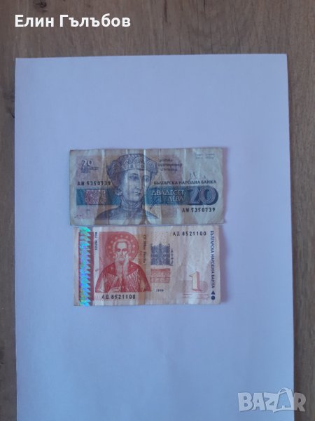 Стари банкноти, снимка 1