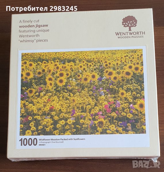 Художествен пъзел от дърво , снимка 1