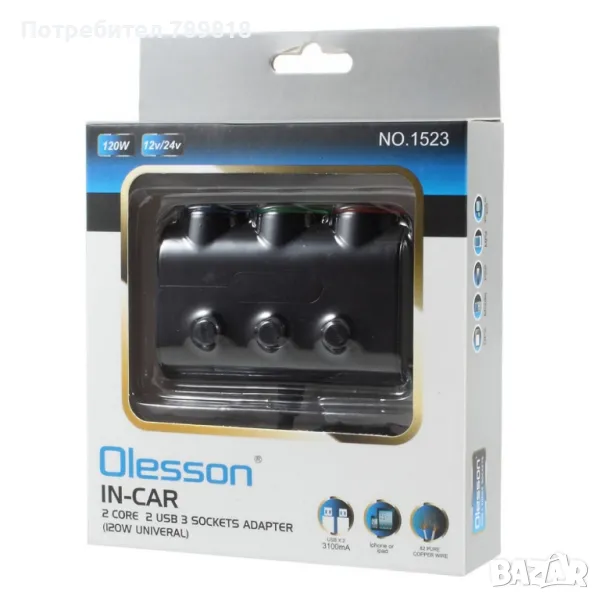 Мултифункционално зарядно за кола - 2 USB порта и 3 гнезда за запалка – 120W мощност и стилен дизайн, снимка 1