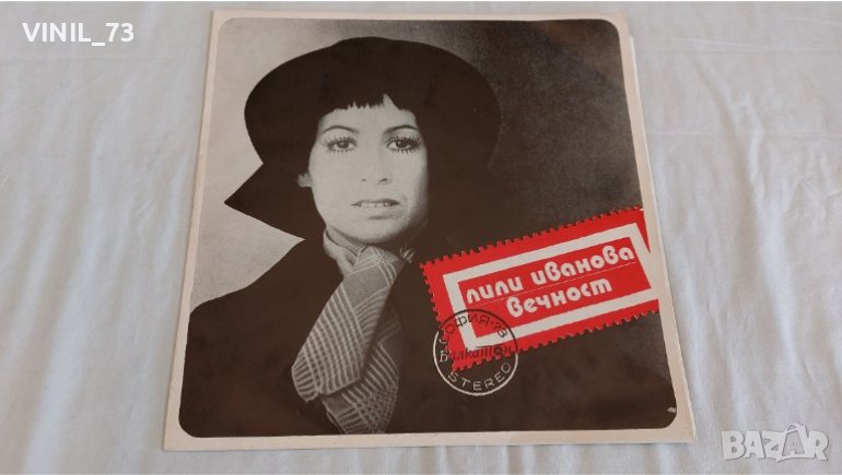 Лили Иванова – Вечност ВТА 1627, снимка 1