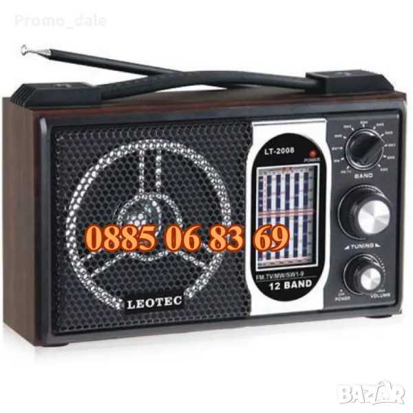 Ретро радио LEOTEC LT-2008 с FM, MW, SW ретро класически дизайн, снимка 1