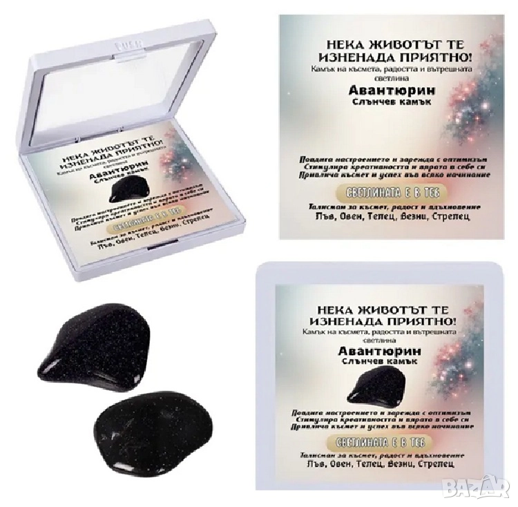 Полускъпоценен естествен камък – талисман в рамка (различни видове), снимка 1