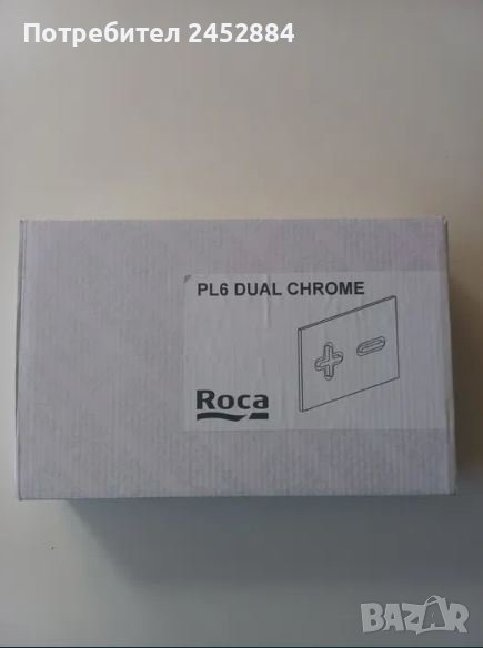 Бутони за тоалетна Roca за вградена конструкция, снимка 1