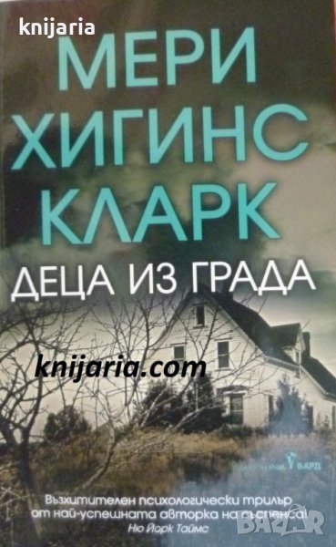 Деца из града, снимка 1