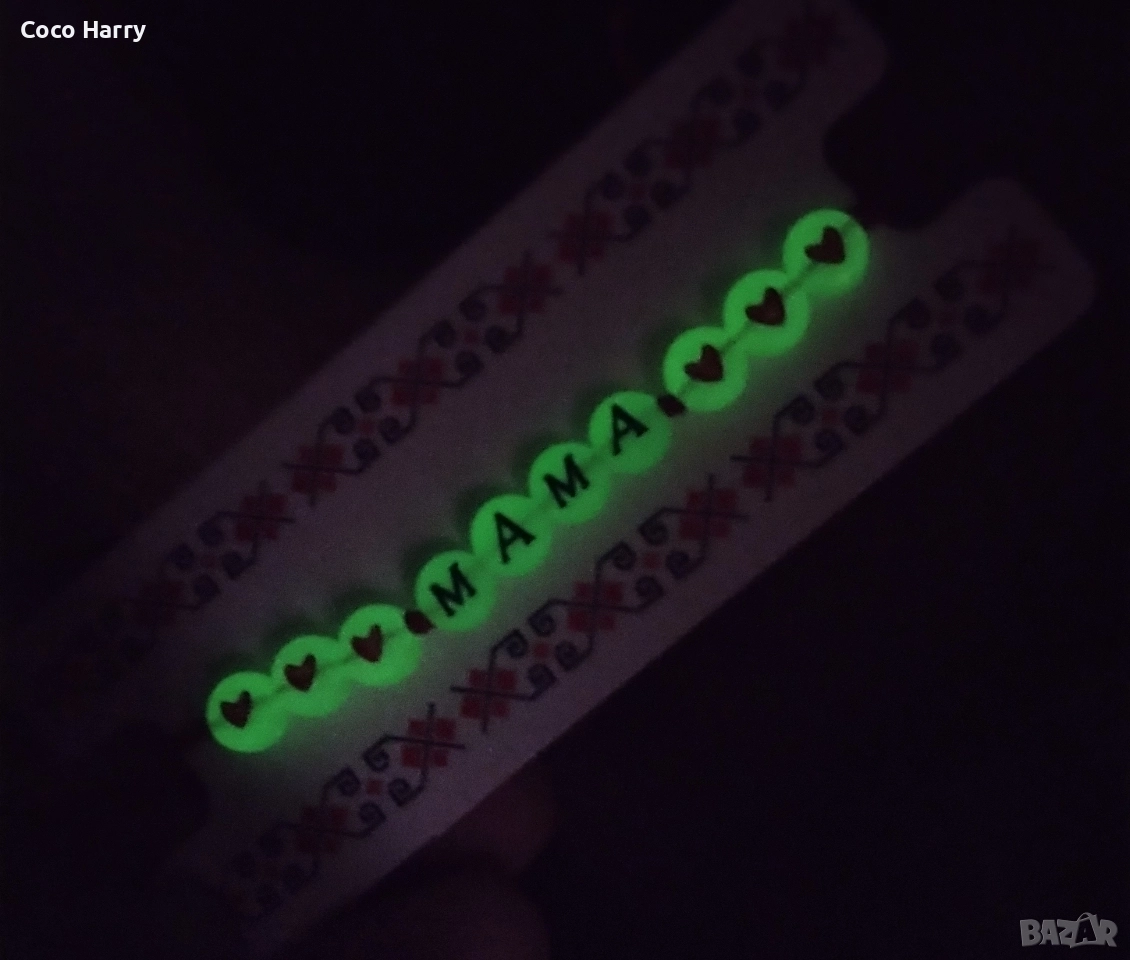 Гривна мама,ръчно изработена,светещи букви и сърца, снимка 1