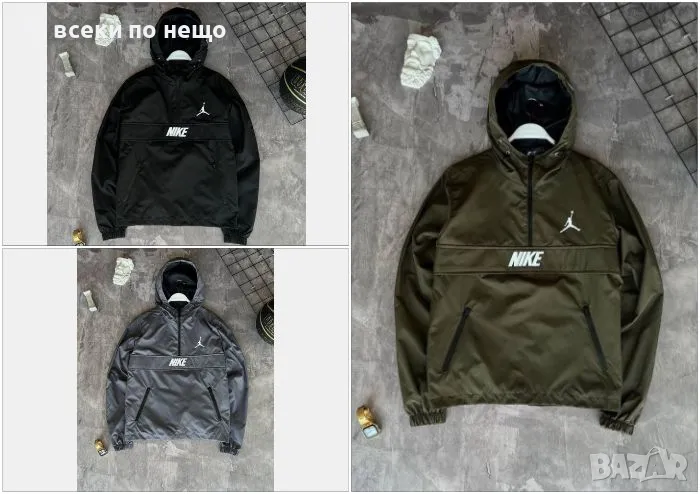 Nike Мъжка Ветровка Найк - 3 Налични Цвята Код LFS276, снимка 1