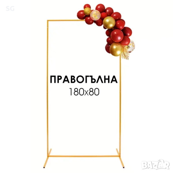 Правоъгълна арка 180х80, снимка 1