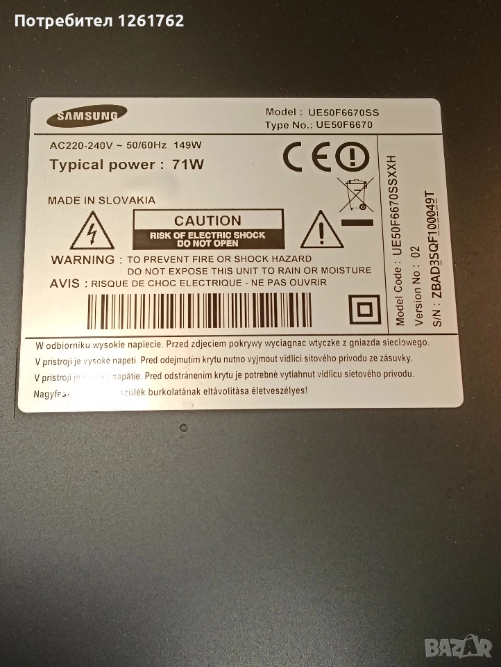 Samsung UE50F6670SS ,50" на части, снимка 1