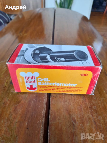 Старо моторче за грил, снимка 1