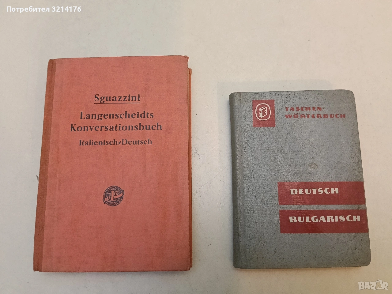 Deutsch-Bulgarisches Wörterbuch - Peter Rankoff (1964), снимка 1