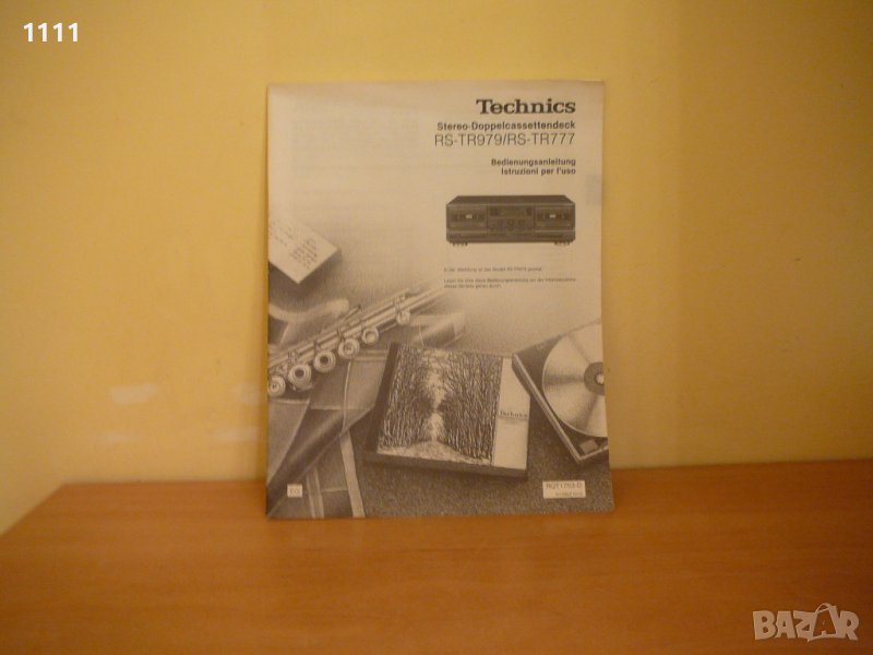 TECHNICS RS-TR979 I TR777, снимка 1