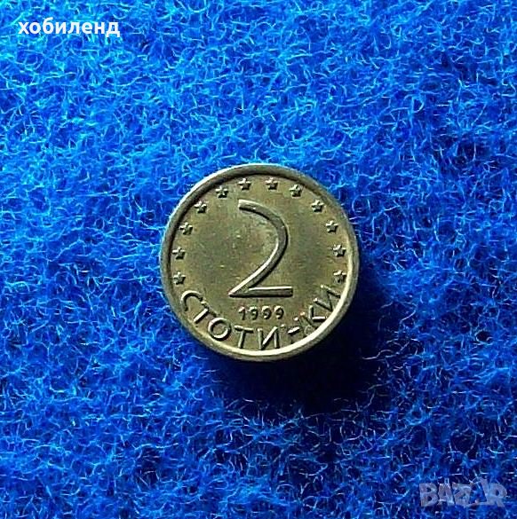 2 стотинки 1999, снимка 1