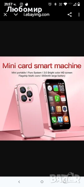 SOYES XS18 Pro 3G Мини смартфон Отключен Android 3.0'' 2GB + 16GB Студентски телефон, снимка 1