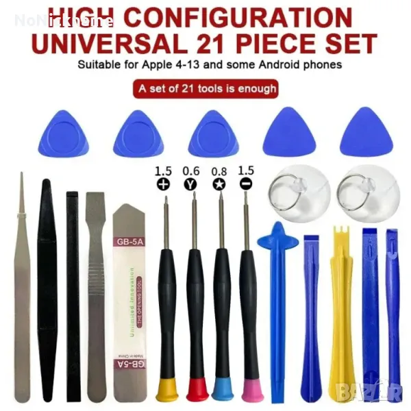 21 в 1 Комплект инструменти за отваряне и ремонт на телефон, таблет, снимка 1