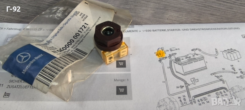 N000000001721**NEU**MERCEDES-BENZ**W163**ПРЕДПАЗИТЕЛ 75А**, снимка 1