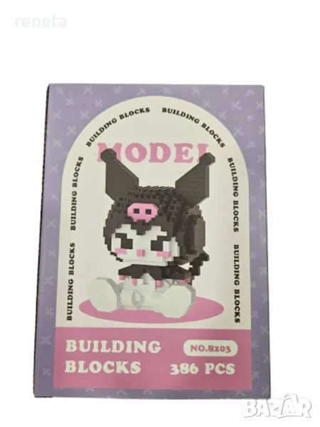 Конструктор Куроми, Тип мини блокс, Пластмасов, 386 части, снимка 1