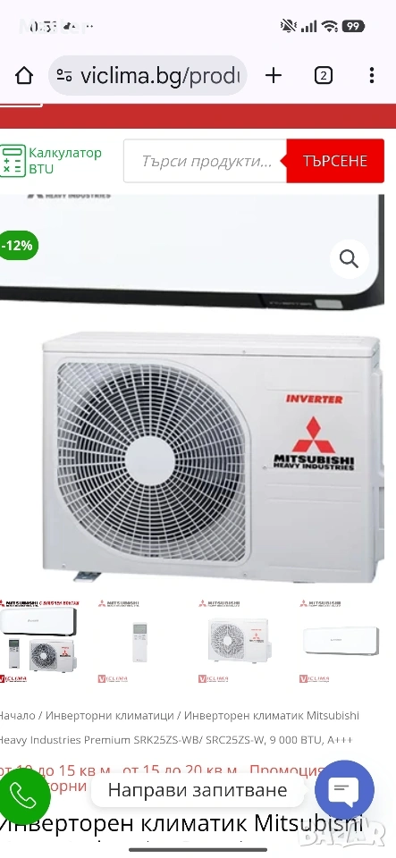 Почистване ,профилактика на Климатици Русе , снимка 1