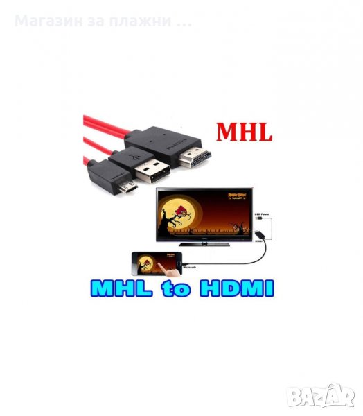 КАБЕЛ MHL АДАПТЕР - SAMSUNG - код 0718, снимка 1