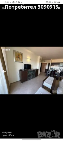 Апартамент под наем , снимка 1