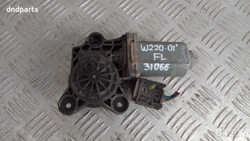 Моторче стъклоповдигач Mercedes S-Class W220 2001г.(предно ляво)	, снимка 1