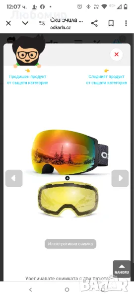 Унисекс ски очила Odoland 4, снимка 1