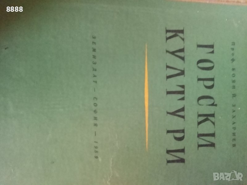 Книги, снимка 1