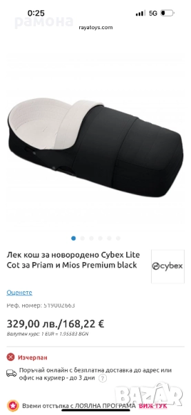 Лек кош за новородени и чувал 2в1, снимка 1