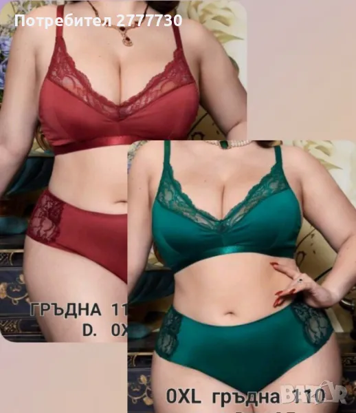 Бельо комплекти 85D в червено и зелено, снимка 1