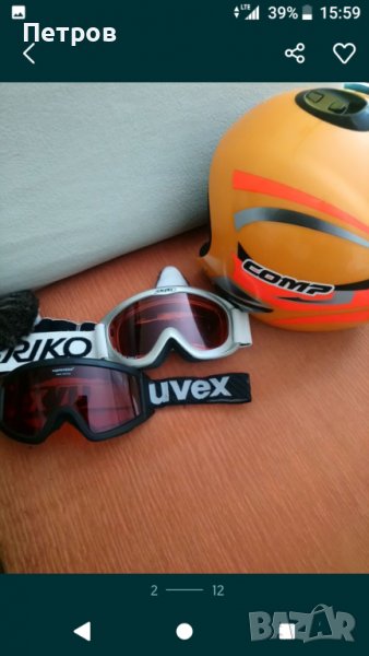 Каска и очила за кънки, ски, сноуборд, тротинетки... , снимка 1