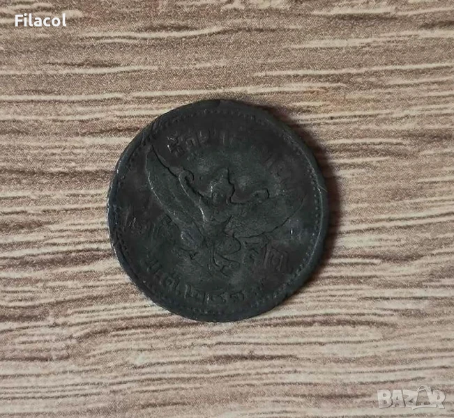 Тайланд 25 сатанги 2489 (1946) година Крал Рама VIII, снимка 1