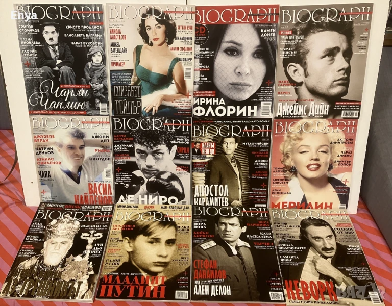 Списания "БИОГРАФ" "BIOGRAPH", снимка 1