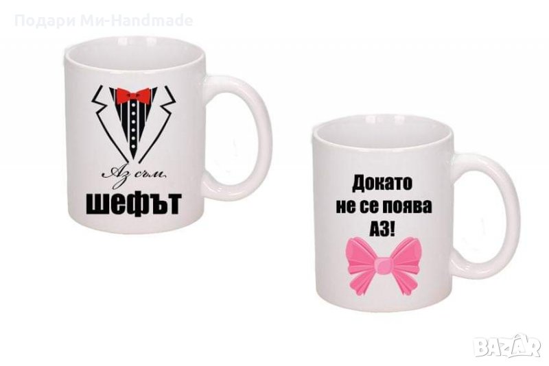 Комплект чаши за двойка , снимка 1