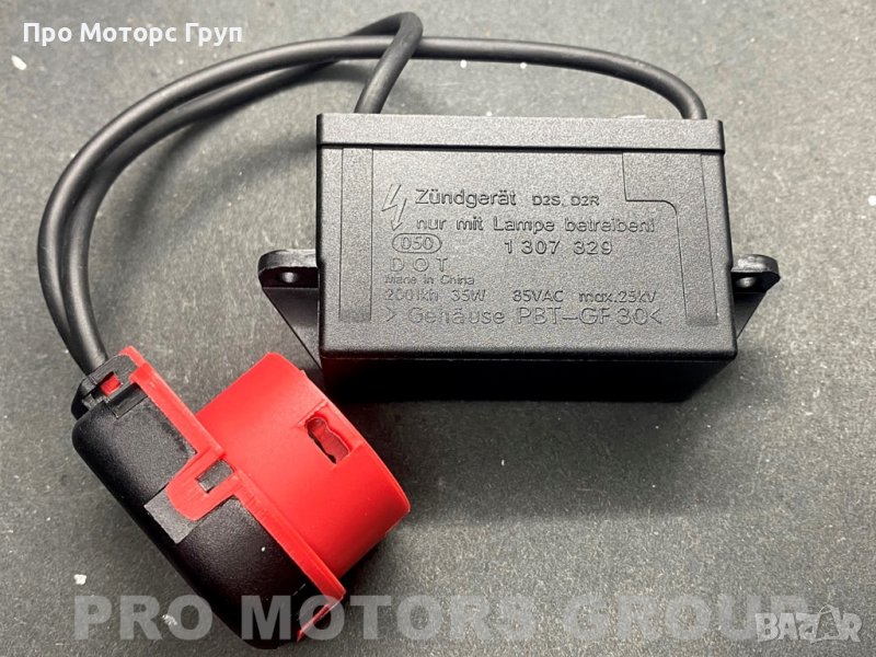 Баласт Запалка Ксенон Xenon Ballast Plug BMW Alfa Mercedes VW, снимка 1