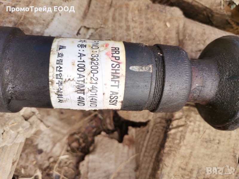 Кардан задвижващ вал Санг Йонг Родиус SsangYong Rodius I 33200-21401 A100 AT/MT 4WD 2.7XDI, снимка 1