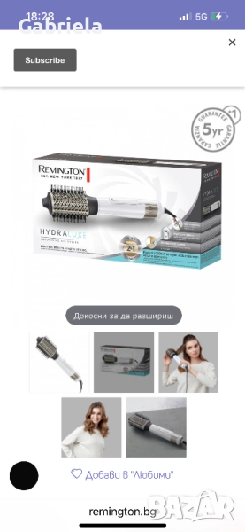 Продавам четка с горещ въздух, снимка 1