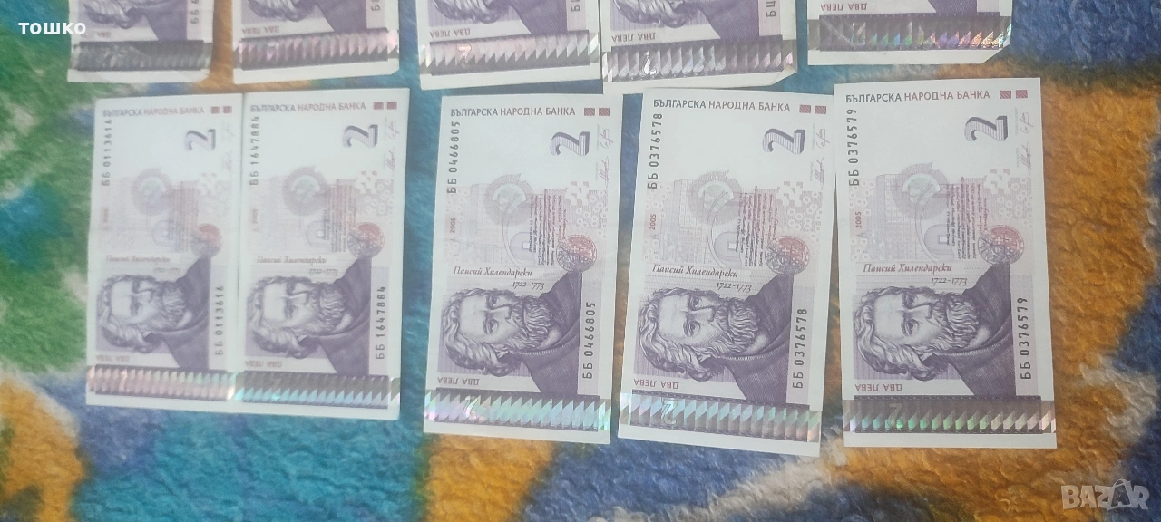 Нови петолевки , снимка 1