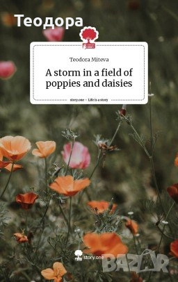 A storm in a field of poppies and daisies, снимка 1